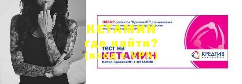 Кетамин ketamine  Петропавловск-Камчатский 